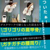「頭痛が出るくらいのガチガチ肩、ゴリゴリ首でお悩みの方」