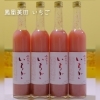 毎年大人気『鳳凰美田いちご』「鳳凰美田 いちご」