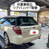 「🚘️作業事例🚘️」
