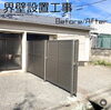 「界壁設置工事」