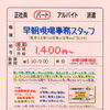 明石市藤江【山福青果】さんで 早朝の現場事務員さん 募集❗️