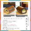 「毎年恒例！ふるるファームの「恵方ろぉる」 1月25日（土）より販売開始👹🌟」