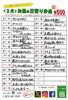 「2月の日替わり弁当です。」