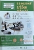 フィットネスとヨガでカンタン体作り「今治新店速報！メディカルフィットネスMIKI」