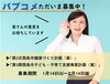 「ただいま西条市がパブコメ募集中！【1月14日～2月14日】」