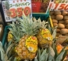 ゴールドパイン🍍「甘くて美味しいパイナップル🍍」