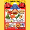 2月11日（祝・火）朝市を開催します！「🥬🍅家族葬 ラビュー三島北 『朝市』を開催します‼️🍅🥬」