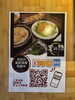 「まいぷれ諏訪始めました【岡谷市虎の羽（中華料理・居酒屋）】」