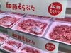 もちぶたの小間切れ、挽肉「もちぶたのお肉😋」