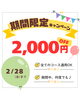 「2月末までの期間限定キャンペーン🎉【大分市東大道 / 整体 / 腰痛 / 肩こり / 骨盤調整 / 頭痛 / めまい / 不眠症 / 自律神経 / 姿勢調整 / 筋膜 / パーソナル】」