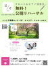 「【フルート＆ピアノ演奏会　無料公開リハーサル】」