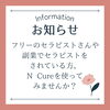 N Cureをレンタルしませんか？「N Cureをレンタルしませんか？【新潟市 整体 腰痛 肩こり 骨盤矯正 膝痛】」