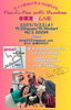 「【予約】柴又の歌姫『八ッ橋敬子』が柴又でお送りするFoo-fu-Foo with 8amboo春爛漫★LIVE［2025年3月22日（土）15時30分～柴又ココタロープレイス］」