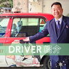 「【ラッキータクシー】🚖ラッキーのドライバーをご紹介👨🏻‍✈️✨」