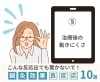こんな反応が出ても驚かないで！５治療後の動きにくさ「こんな反応が出ても驚かないで！５治療後の動きにくさ【豊明市前後駅からすぐの鍼灸院】」