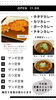 　「かつ定食の日です！」