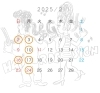 2月カレンダー「二月カレンダー」