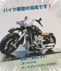 バイク模型完成「バイク模型が完成＆販売します」