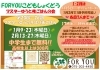 FORYOUマスターゆうと夜ご飯会「マスターゆうと夜ご飯会2月まだ空きあります❣️」