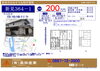 超　お買い得中古住宅「子育て世代におすすめ物件」