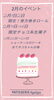 2月イベント「2月のイベントご案内 PATISSERIE lyulyu 江戸川区 瑞江」