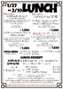 ランチメニュー「南魚沼市の和伊's dining kitchen 向日葵です！」