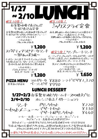 ランチメニュー「南魚沼市の和伊's dining kitchen 向日葵です!」