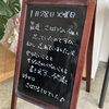 ブラックボード「書き出してストレスを減らす✨八女のギター教室✨」