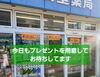 「自立した生活を1日でも長く！」