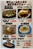 「満腹感をお約束する「ボリュームたっぷりメニュー」」