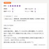クチコミありがとうございます！「嬉しいクチコミご紹介♪【新潟市東区 整体 腰痛 肩こり 膝痛】」