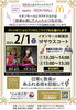 「【イオンモール新居浜】2025年2月1日（土）100万人のクラシックライブ開催🎻」