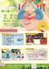 「【フジ 本郷店】2025年2月2日（日）四つ葉マルシェ開催🥰」