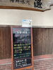 「🐟1/28の日替り　「真鯛きのこあんかけとブリカマ塩焼き」 」
