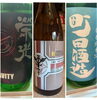 燗酒にすると、また違った味わいに✨「ゆっくりお料理食べながらの燗は最高🍶 恵方巻のご予約承り中です😆 隠れ酒家 風雅」