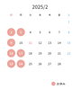 《2月のお休み》「《2月のお休み》」