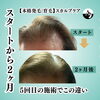 本格発毛育毛スカルプケア横浜市「2ヶ月で頭皮が変わる！！」