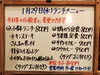 「1/29(水)の小鉢ランチ」