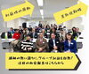 「学びの多い勉強会でした！　『差別化戦略で儲かる事業へ』  ～仲間からのヒントで業態変換し、事業成長に導いた体験～　1月例会開催報告」