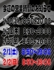 「今週の営業スケジュール📅　サポート東船橋」