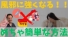 YouTube愛の宇宙人チャンネル「風邪の季節、どう予防する？」