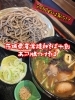 炙り鴨つく蕎麦「【御食事処曲屋】節分の日は「常陸秋そば」の十割そばで福を呼び込もう✨」