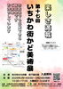 「『いちかわ街かど美術展（市川市）』」