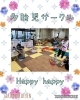 「多胎児サークル　Happyhappy　【子育て支援センターを併設🌱松山市の高木保育園🎈保育士さんの求人情報も公開中】」