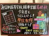 「ウェルカムボード2月」