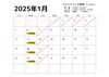 「1月のフェルムカレンダーです♬*°」