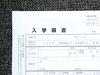 「【個別指導Growing Up高城校】国公立大学入試の出願締切」