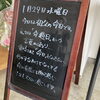 ブラックボード「祖父の命日に感じたこと〜八女のギター教室〜」