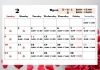 ２月の営業日カレンダー「２月の営業日のご案内」