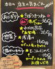 「1月30日（木曜）新メニューのごぼうきつね登場です🦊【福島と青森の美味しい食材を使ったおにぎり屋にこまる】」